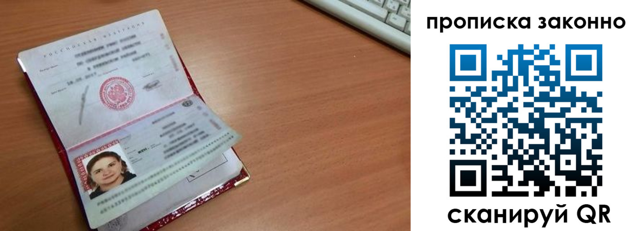 прописка для кредита в Буйе
